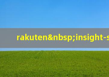 rakuten insight-support